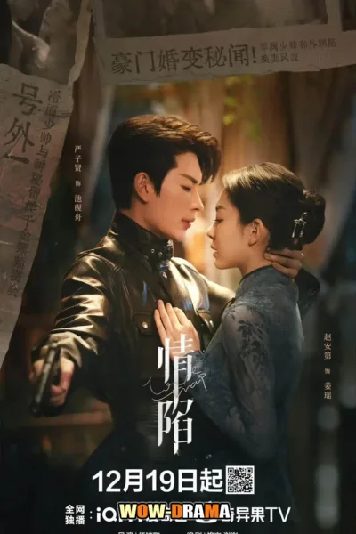 Love Trap (2024) ตกหลุมรักเกินห้ามใจ พากย์ไทย (เต็มเรื่อง) โปสเตอร์