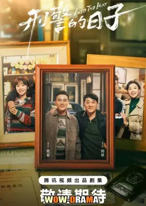 Into The Heat (2025) ซับไทย (เต็มเรื่อง) โปสเตอร์