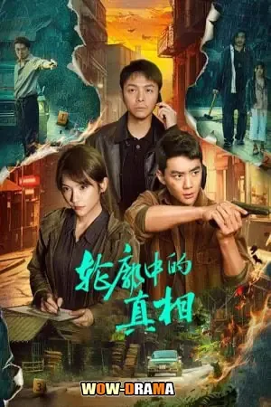The Long Way Home (2025) โปสเตอร์