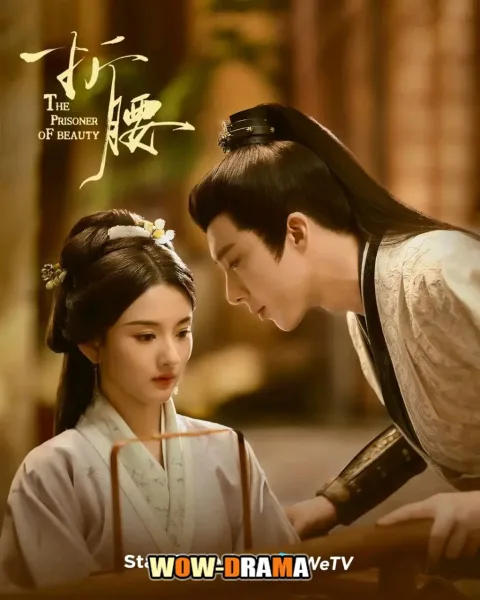 The Prisoner of Beauty 2025 ปรปักษ์จำนน โปสเตอร์