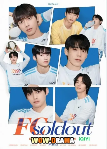 FC Soldout (2025) นักบอลหล่อบอกต่อด้วย โปสเตอร์