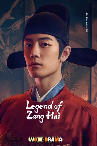 Legend of Zang Hai (2025) ตำนานจั้งไห่ โปสเตอร์