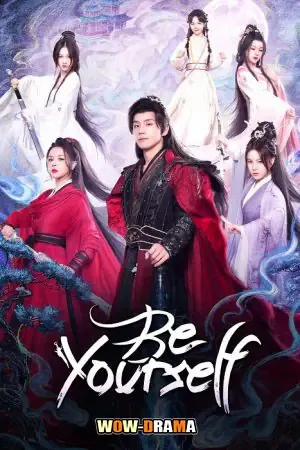 Be Yourself (2025) ฝืนชะตาท้าเป็นเซียน โปสเตอร์