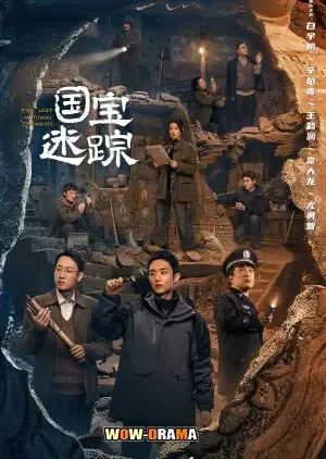 The Lost National Treasure ปริศนาลับ สุสานต้องห้าม โปสเตอร์
