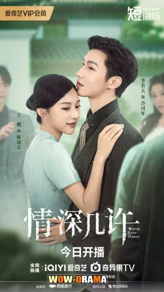 Where Love Dares (2025) โปสเตอร์