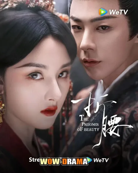 The Prisoner of Beauty (2025) ปรปักษ์จำนน โปสเตอร์