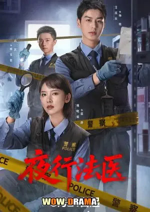 Forensic After Dark (2025) ซับไทย (เต็มเรื่อง) โปสเตอร์
