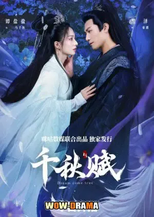 Adventure for Love (2025) โปสเตอร์