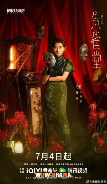 Rose Finch (2025) ซับไทย ตอนที่ 1-30 (จบ) โปสเตอร์