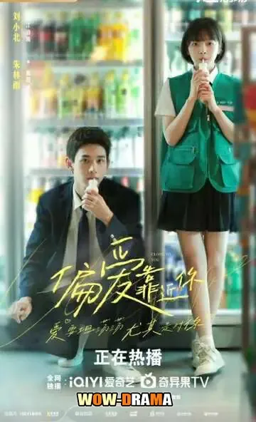 Close to You 2025 อิงแอบแนบชิด (ขอชิดอีกนิดได้ปะ) โปสเตอร์