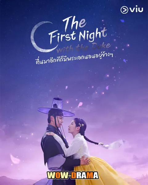 ตื่นมาอีกทีก็มีพระเอกนอนอยู่ข้าง ๆ ซับไทย ตอนที่ 1-12 โปสเตอร์