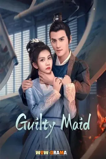Guilty Maid (2025) สลับร่างบาปจำแลง โปสเตอร์