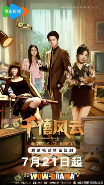 Millennium Storm (2025) โปสเตอร์