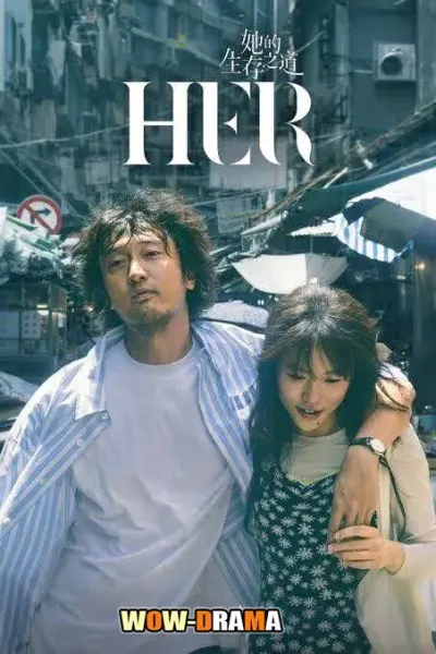 HER (2025) นักสู้พลิกสังเวียน โปสเตอร์