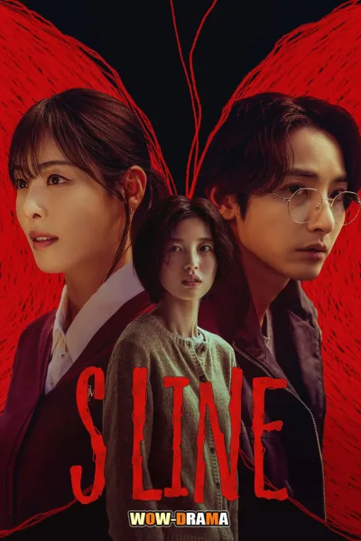 S Line (2025) เอส ไลน์ โปสเตอร์