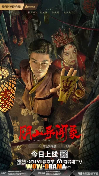 The Curse of Huli Town (2025) โปสเตอร์