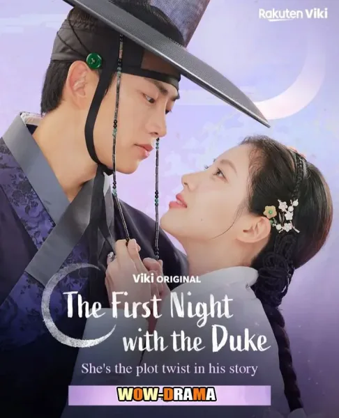 The First Night With the Duke (2025) พากย์ไทย (END) โปสเตอร์