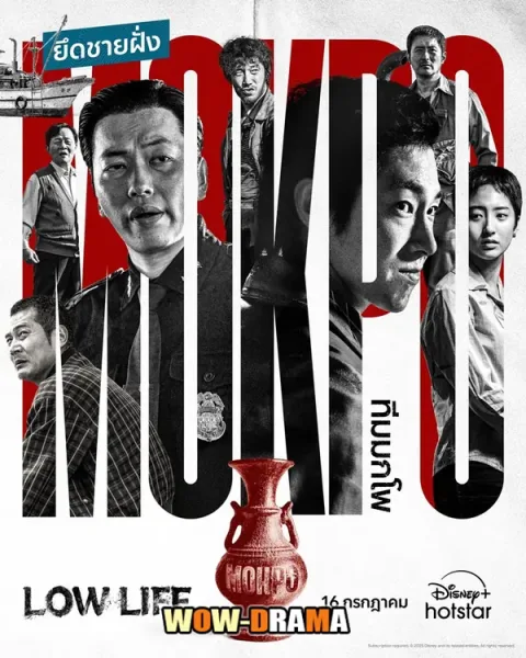 Low Life (2025) โปสเตอร์