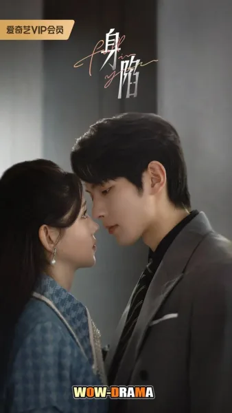 all in You (2025) ดวงใจที่แผดเผา ซับไทย ตอนที่ 1-24 จบ โปสเตอร์