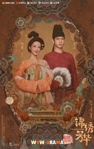 In the Name of Blossom งามบุปผาสกุณา ภาค 2 พากย์ไทย จบ โปสเตอร์