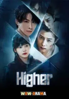 Higher (2025) ดวลเดือดคู่พิฆาต โปสเตอร์