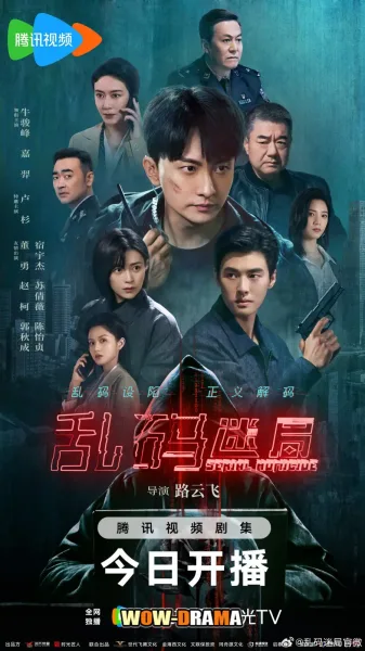 Serial Homicide (2025) โปสเตอร์