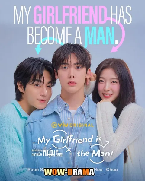 My Girlfriend is the Man (2025) โปสเตอร์