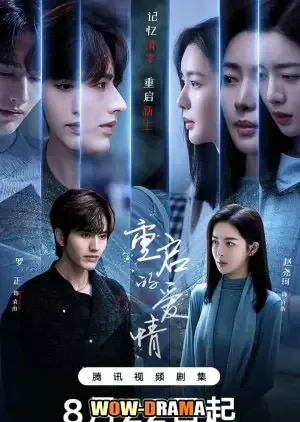 Restarted Love (2025) โปสเตอร์
