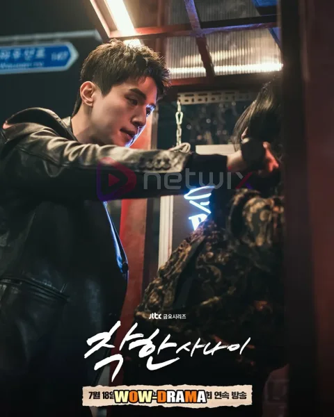 The Nice Guy (2025) ผู้ชายซ่อนคม โปสเตอร์