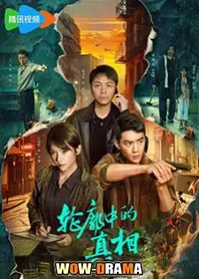 The Long Way Back (2025) โปสเตอร์