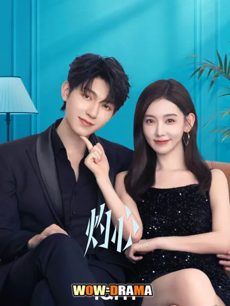 Fall in You (2025) ดวงใจที่แผดเผา พากย์ไทย (เต็มเรื่อง) โปสเตอร์
