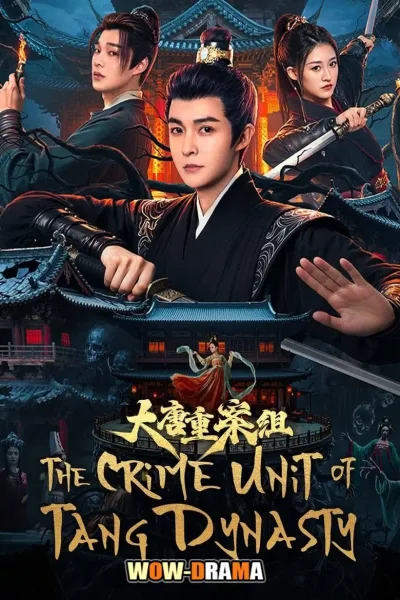 The Crime Unit of Tang Dynasty (2025) โปสเตอร์