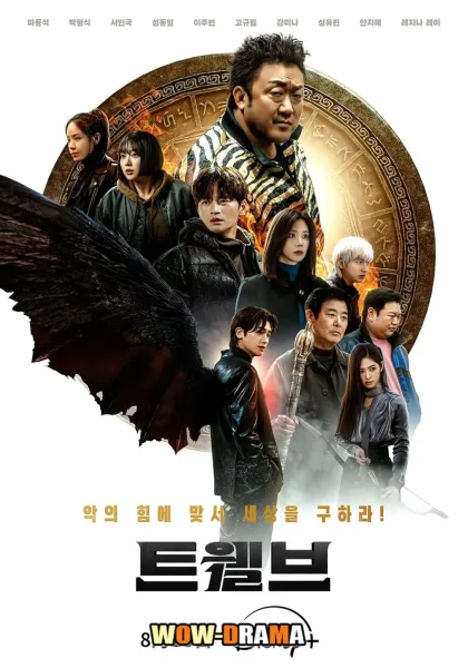 Twelve (2025) โปสเตอร์