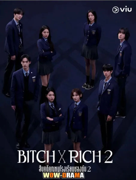 Bitch x Rich 2 สืบคดีคุณหนูโรงเรียนชองดัม ซีซั่น 2 พากย์ไทย จบ โปสเตอร์