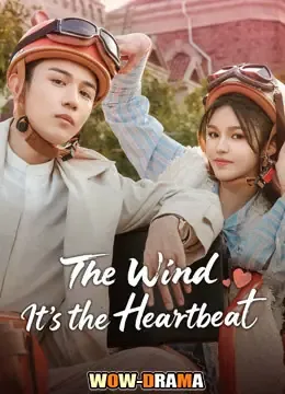 The Wind, It’s the Heartbeat (2025) ซับไทย (เต็มเรื่อง) โปสเตอร์
