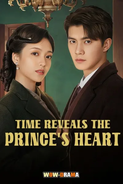 Time Reveals the Prince’s Heart (2025) ซับไทย (จบ) โปสเตอร์