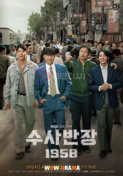 Chief Detective 1958 (2025) ซับไทย (เต็มเรื่อง) โปสเตอร์