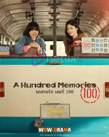 A Hundred Memories (2025) รถสายรัก เลขที่ 100 โปสเตอร์
