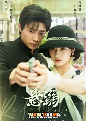 Redemption (2025) ซับไทย EP.1-24 (END) โปสเตอร์