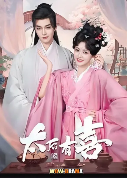 The Empress Dowager On A Second Spring (2025) โปสเตอร์