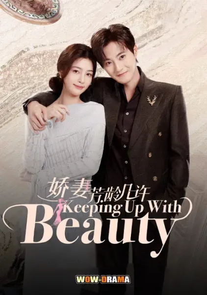 Keeping Up with Beauty (2025) ลวงรักในม่านปริศนา โปสเตอร์