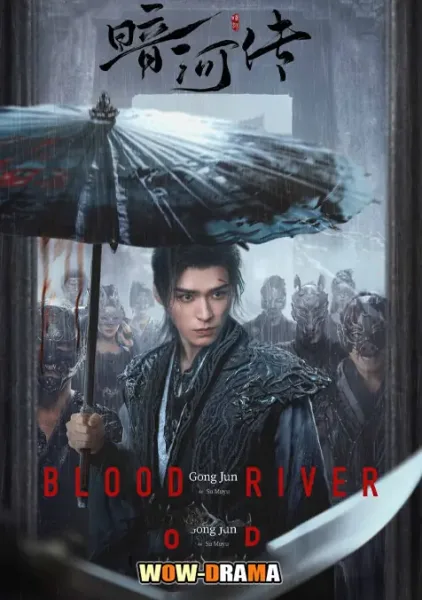 Blood River (2025) ตำนานนทีมืด โปสเตอร์