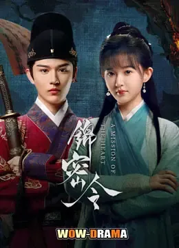 A Mission of the Heart (2025) คำสั่งลับจากหัวใจ โปสเตอร์