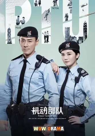 Police Tactical Unit Season 1 (2025) ซับไทย (เต็มเรื่อง) โปสเตอร์