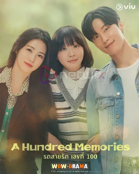 A Hundred Memories (2025) รถสายรัก เลขที่ 100 โปสเตอร์