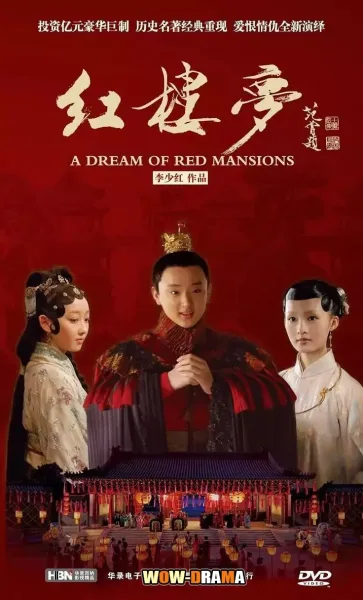 The Dream of Red Mansions 2010 ความรักในหอแดง โปสเตอร์