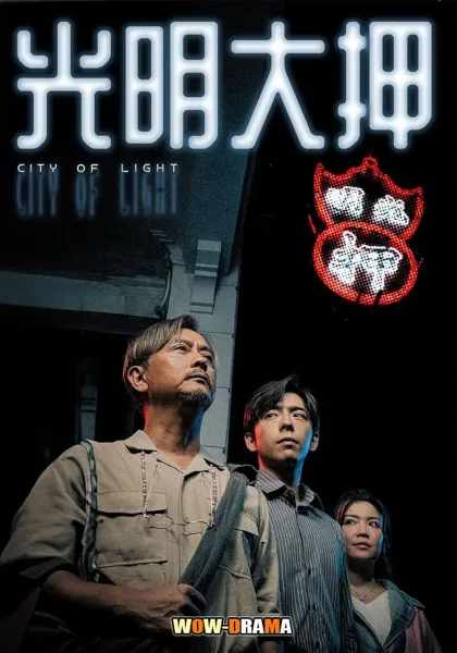 City Of Light (2025) โปสเตอร์