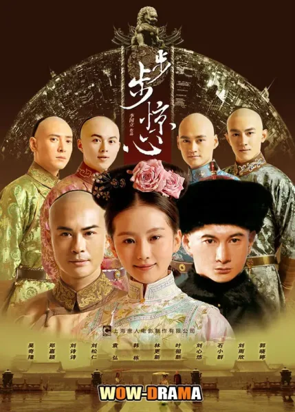 Scarlet Heart S01 (2011) ฝ่ามิติลิขิตสวรรค์ ภาค 1 โปสเตอร์