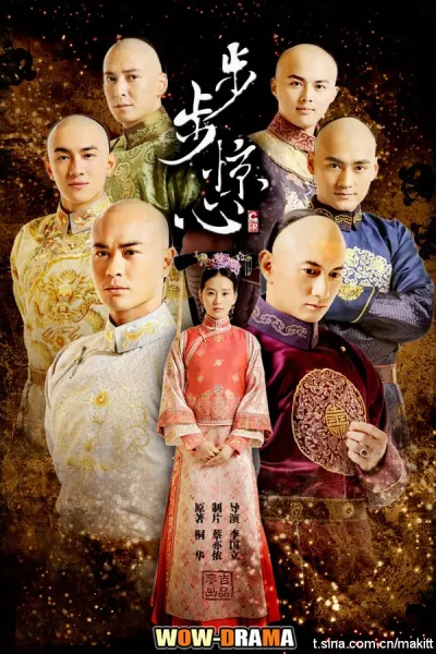 Scarlet Heart S02 (2014) ฝ่ามิติลิขิตสวรรค์ ภาค 2 พากย์ไทย จบ โปสเตอร์