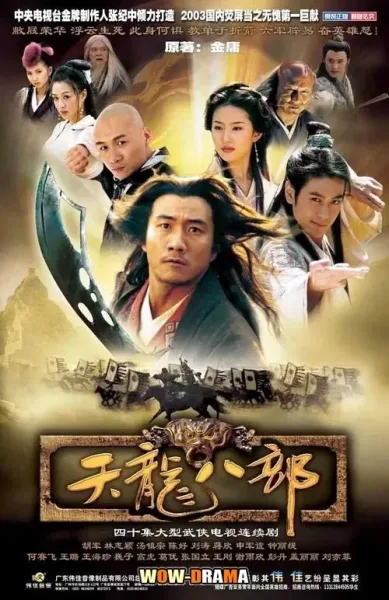 แปดเทพอสูรมังกรฟ้า (2003) พากย์ไทย ตอนที่1-40 (ตอนจบ) โปสเตอร์